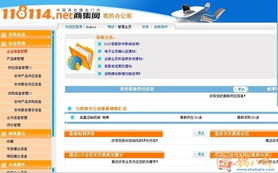 網(wǎng)絡技術(shù)服務門戶網(wǎng)站注冊任務 高效推廣公司產(chǎn)品服務信息的利器